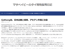 Tablet Screenshot of madsa.org